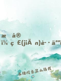 晚安，監(jiān)護人！